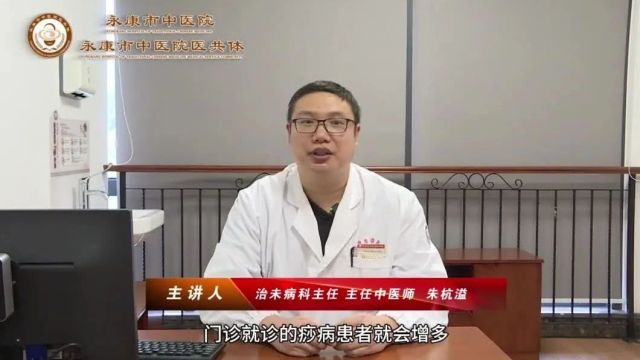 防治痧病,永康人可以这样做!