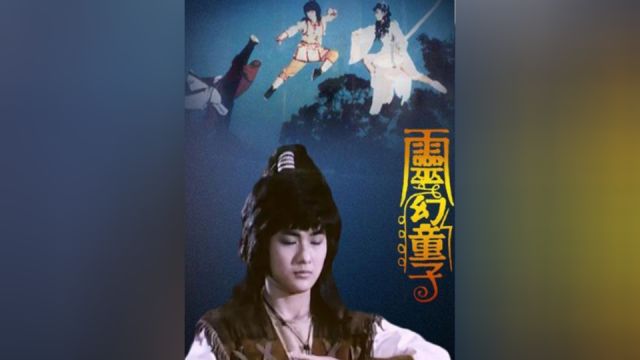 90年代超经典僵尸电影《灵幻童子》01集#电影解说