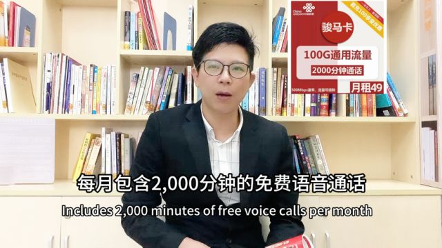 大通话大流量卡精彩点评,每月2000分钟和100g流量它做到了