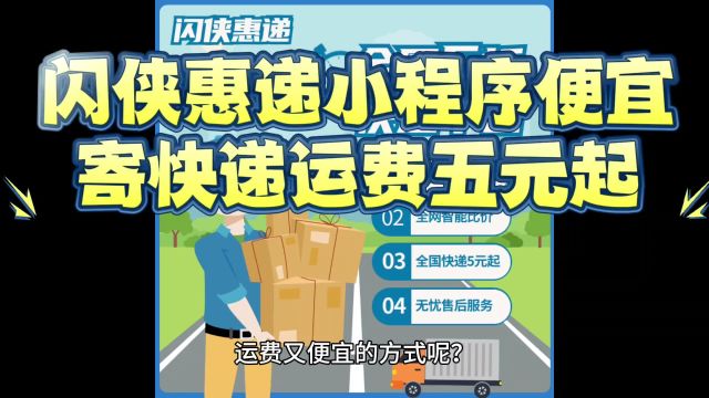 平时寄快递能够拿到最低的便宜价格吗?