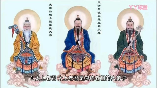 鸿钧老祖及其徒弟徒孙们