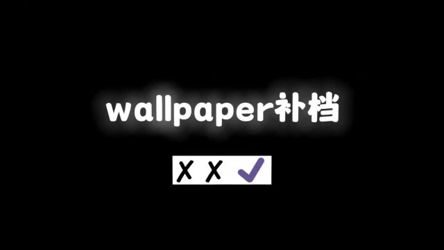 我又来推荐壁纸了,大伙打开电脑,wallpaper,启动!#wallpaper #wallpaperengine