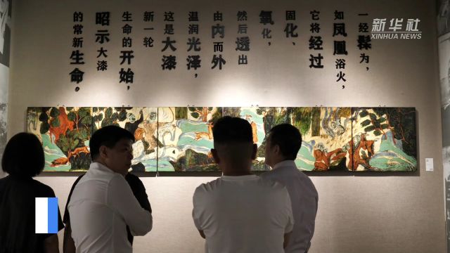 中国名家漆艺术展在福州开展