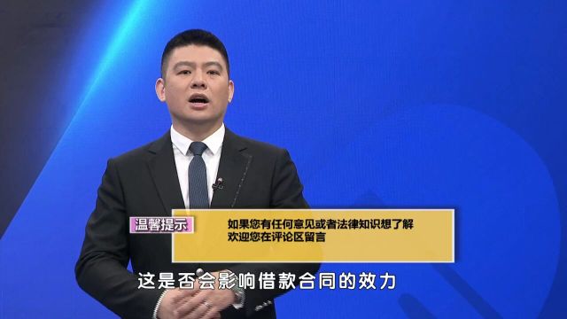 专家解读:借款合同应当明确借款的金额.