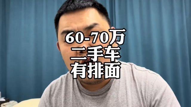 预算6070万,二手车干啥有排面,保时捷卡宴帕美