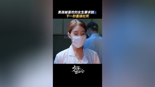 路小路：求你了别跟别人说行吗#网剧少年巴比伦