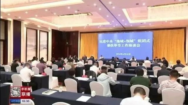 全国人大常委会副委员长蔡达峰率队到我省调研