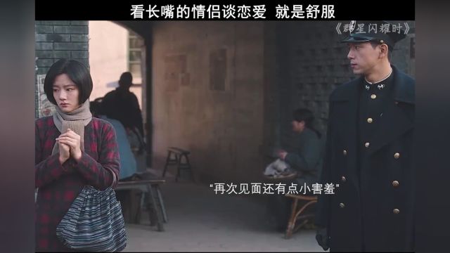 终于有部男女主都长嘴的剧了,就喜欢这么长嘴的