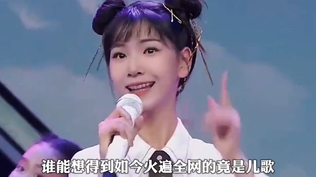 新洗脑神曲竟是“儿歌”,首首火得离谱又魔性,大学生:我爱听