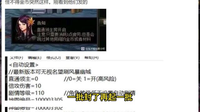 DNF:风暴幽城恶性BUG!无视名望+1疲劳通关,单角色搬砖400万