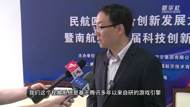 中国自研新一代全动飞行模拟机视景系统正式商运