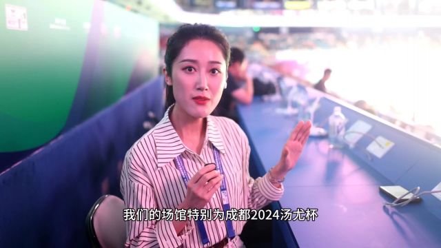 科技赋能2024成都汤尤杯