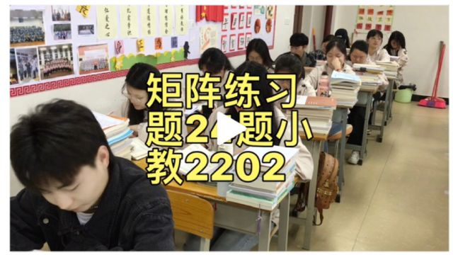 线性代数(高等代数)第四章矩阵练习题24题小2202