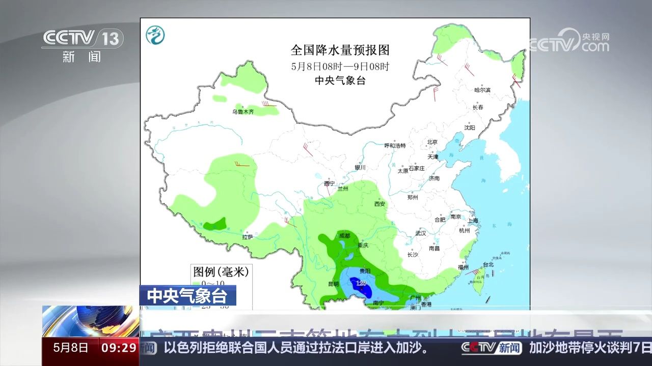 中央气象台 广西贵州云南等地有中到大雨局地有暴雨