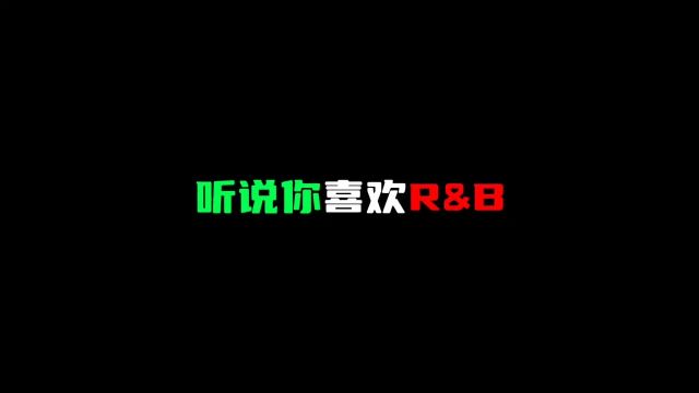 听说你喜欢Ru0026B #hiphop #rnb音频@13z