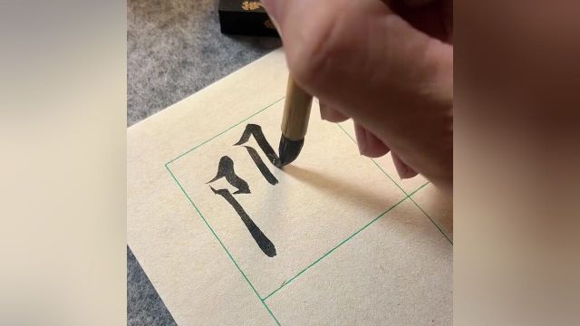 一个适合夏天的字