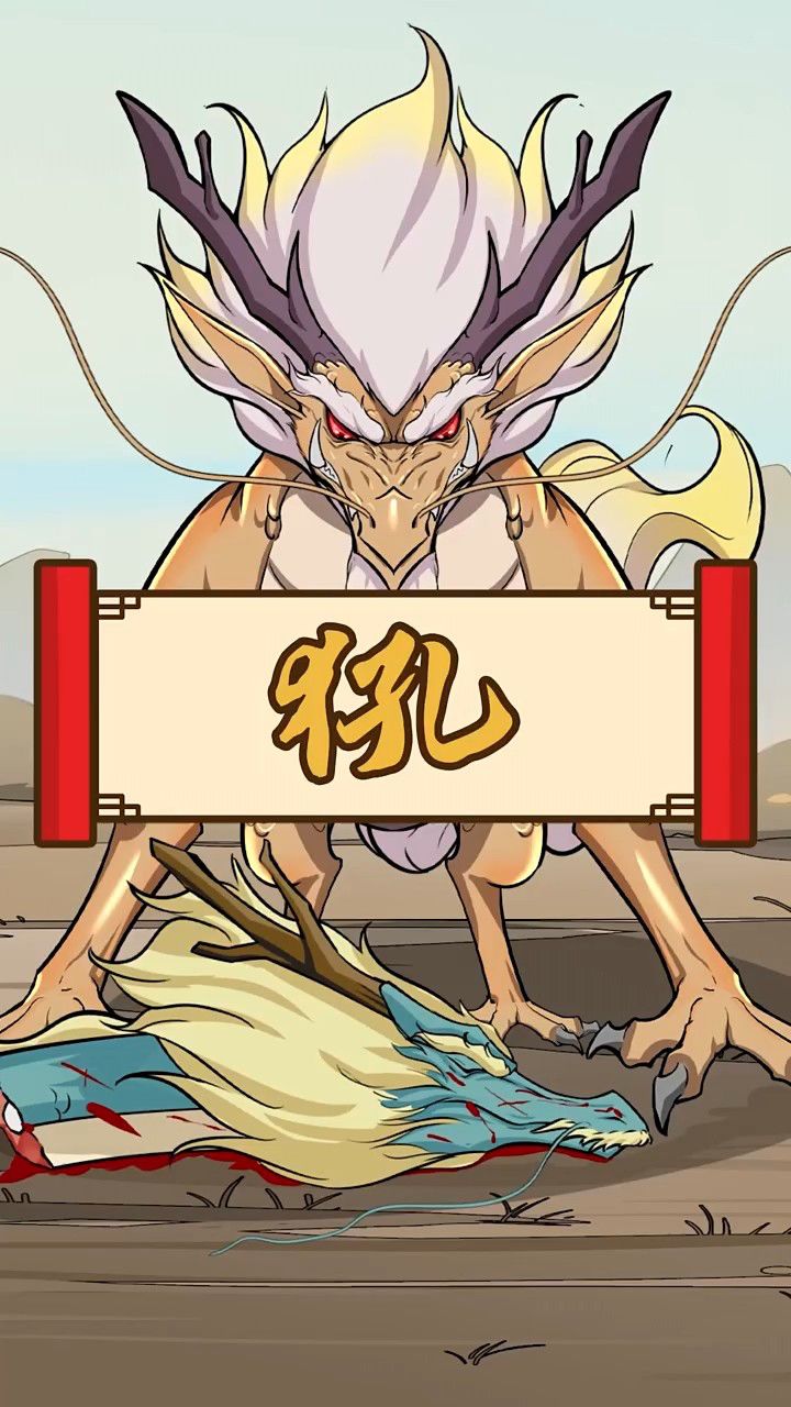 犼,明代盛行的传说神兽,它的出现晚于大部分神兽,凶兽乃至瑞兽,最早