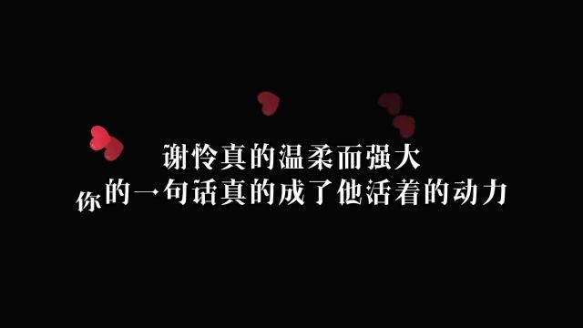 墨香铜臭 “如果不知道怎样活下去那就为了我而活下去吧”从此你就是他活下去的意义