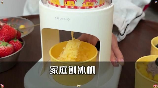 我是真没想到家里也能做绵绵冰,而且原料就是牛奶!夏天孩子总是吵着要吃,家里做得又干净又好玩