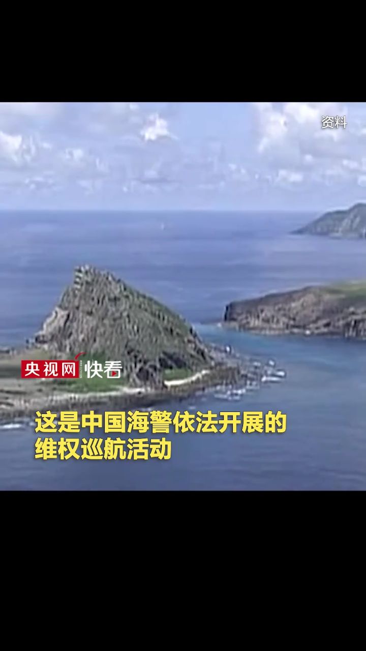 5月8日,中国海警舰艇编队在我钓鱼岛领海巡航