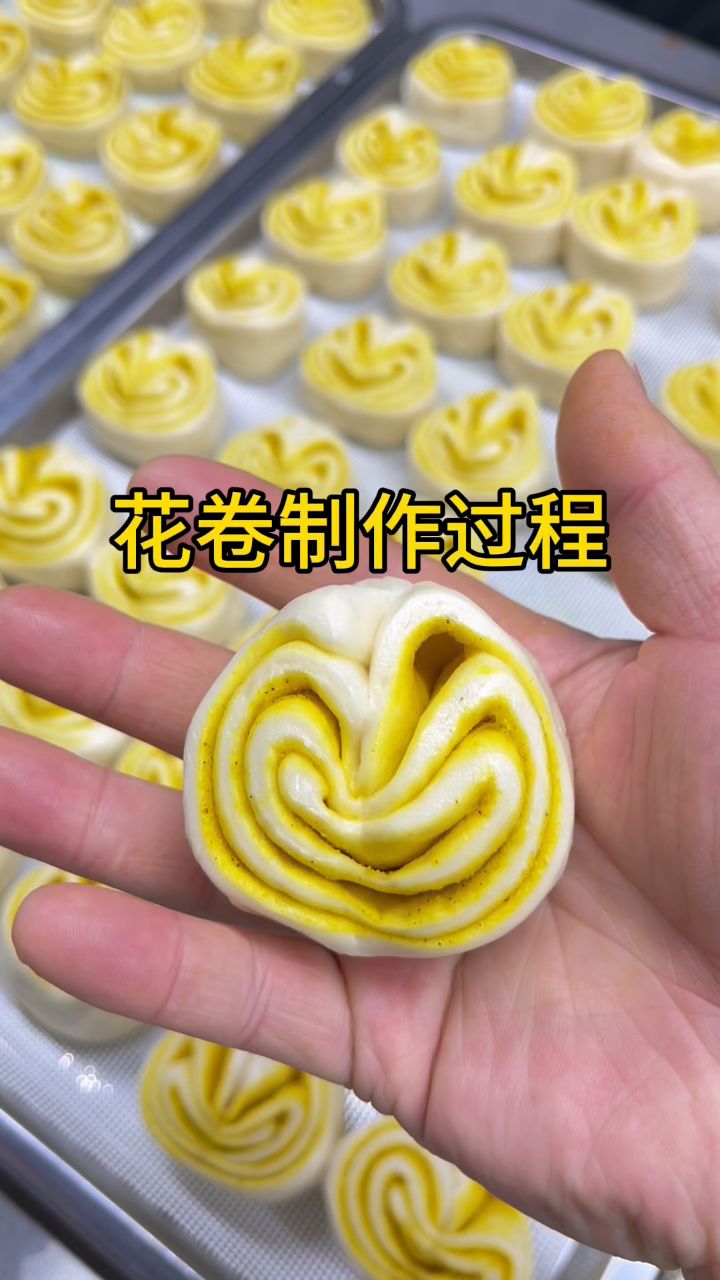 花卷手法制作过程来了