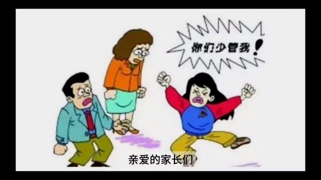 孩子教育