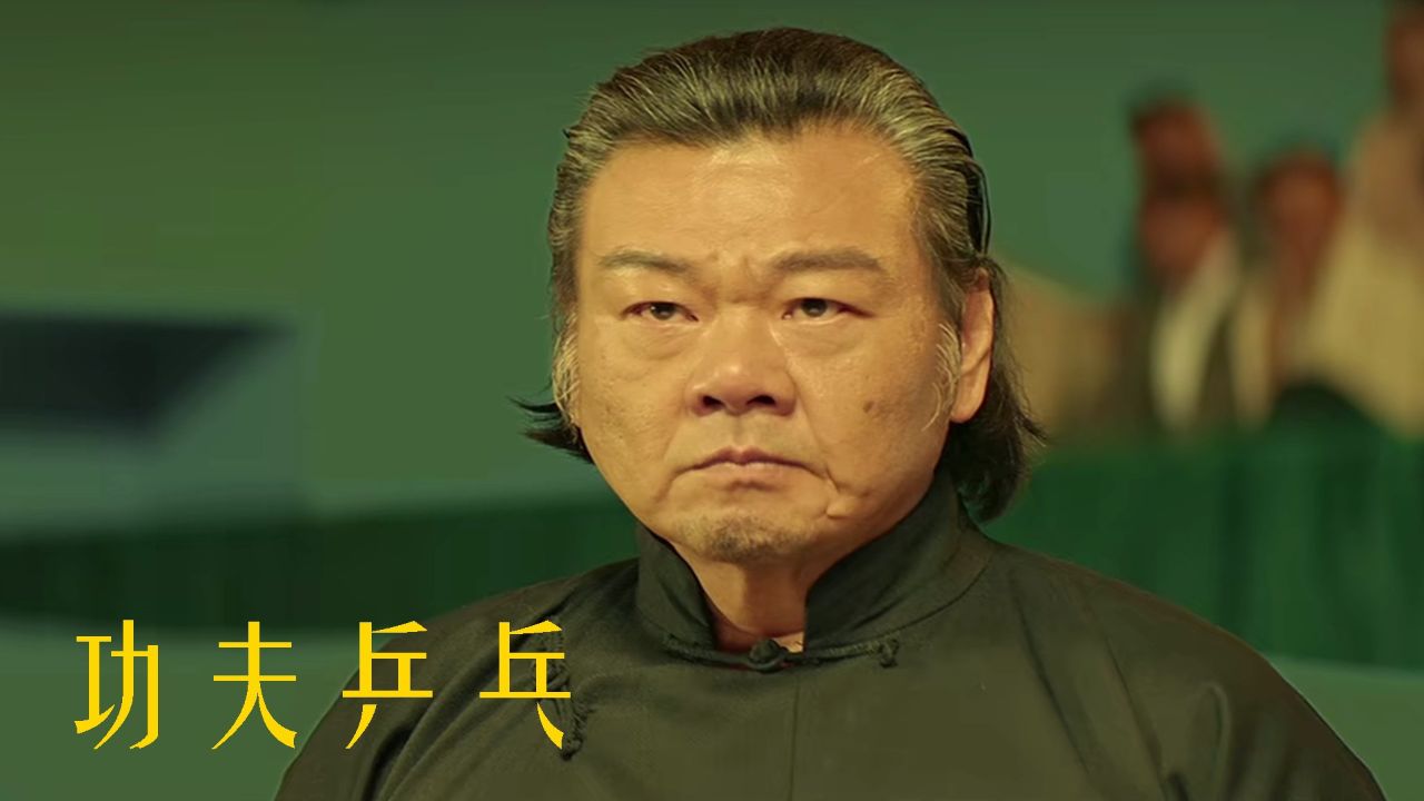 《功夫乒乓》赵明张洪共执导,乒乓传奇热血燃