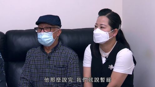 TVB东张西望76歲老翁搭上細30歲內地婦再婚