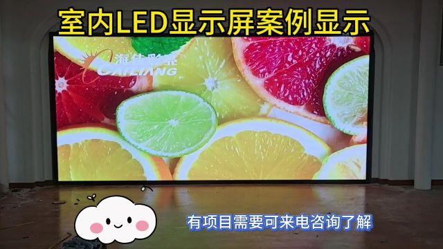 浙江LED显示屏厂家安装的会议室led大屏幕案例!!!