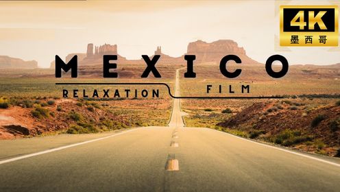 墨西哥 | 4K 风景休闲影片