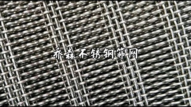 不锈钢丝编织过滤筛网 304轧花网 316钢丝网筛 310S编织方孔网格