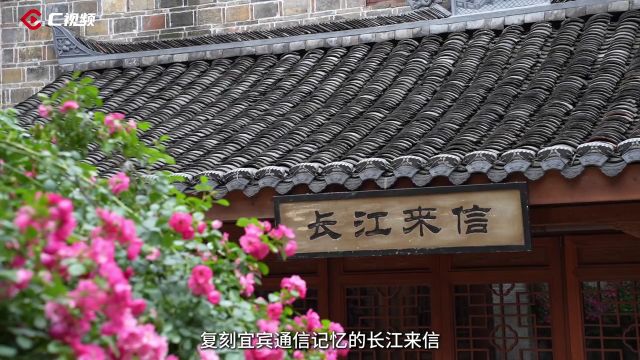 宜宾文旅新探⑤|冠英街区二期五一亮相!快来解锁新玩法、新体验