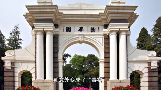 清华校友团聚变“毒宴”?疾控中心火速介入,网友热议背后的故事