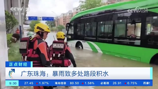 广东珠海:暴雨致多处路段积水