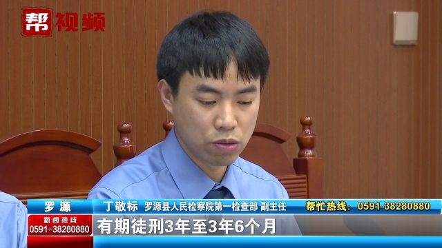 利用职务便利为他人牟利 收受“好处费”70多万 男子被判刑