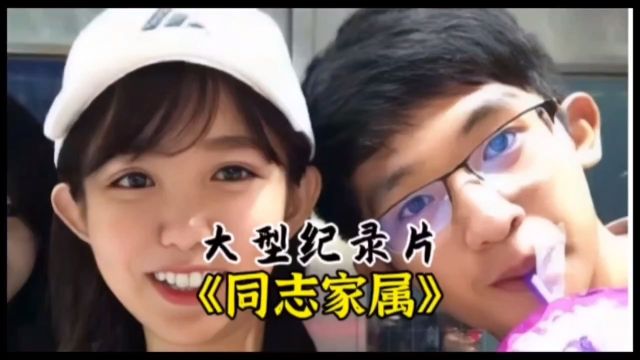 同志们,这才是家人啊!郭书瑶竟然以这么小众的方式出圈.