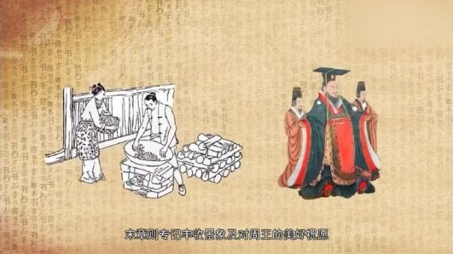 古诗词文赏析之诗经《小雅ⷮŠ甫田之什ⷮŠ甫田》