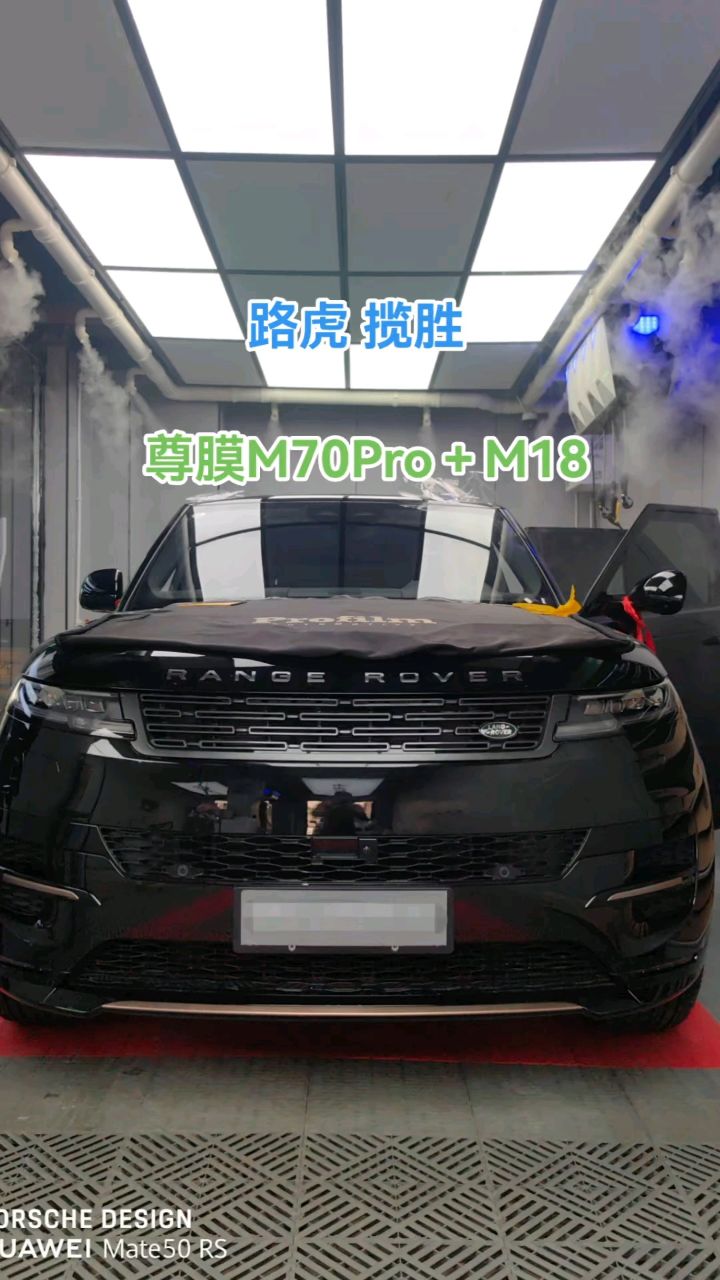 隐形车衣漆面保护膜 #路虎揽胜 #改色膜 #隔热膜 #汽车贴膜 #太阳膜