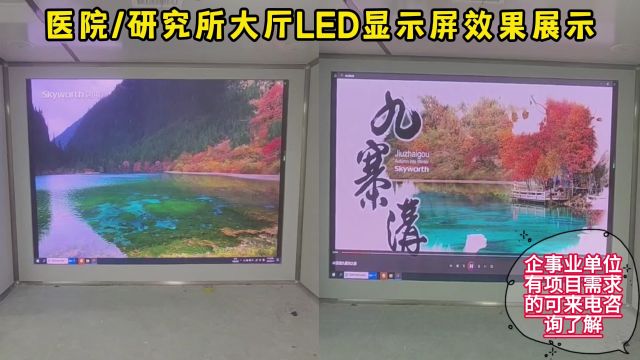 医学院LED显示屏案例效果展示!!!