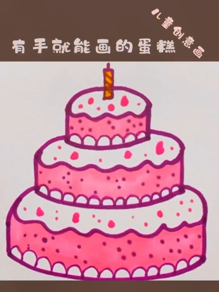 用横线和数字1就能画的蛋糕