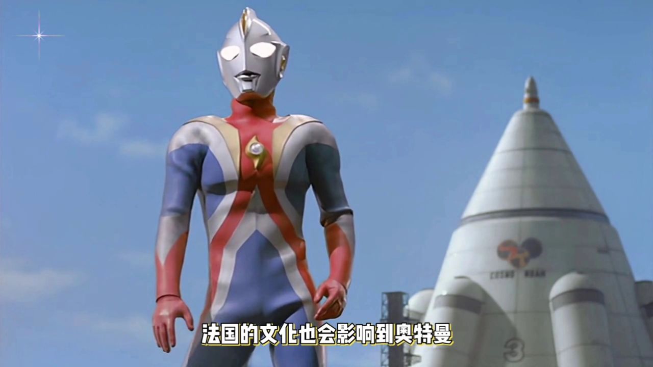 奥特曼跨国冒险:日本英雄在法国的新征程