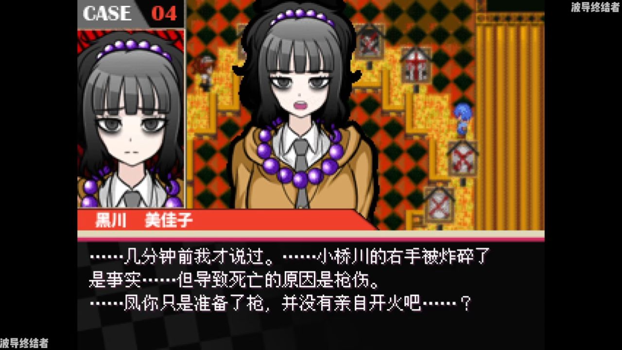 【波导】弹丸论破another 14 心里浮现的感情