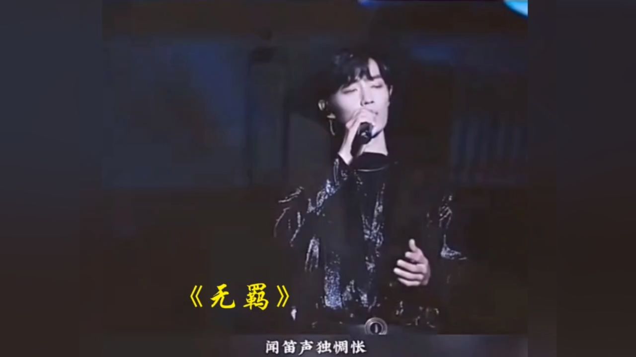 肖战王一博#博君一肖#战山为王,《无羁》肖战王一博