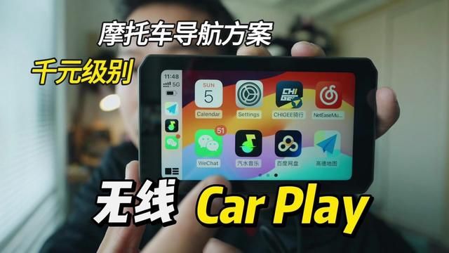 随用随拆 内置GPS,也可以当作车辆仪表来用 整体操作比较流畅,屏幕亮度高,依然保持了高水准的工艺