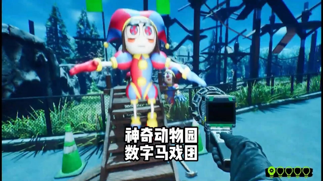 神奇动物园数字马戏团