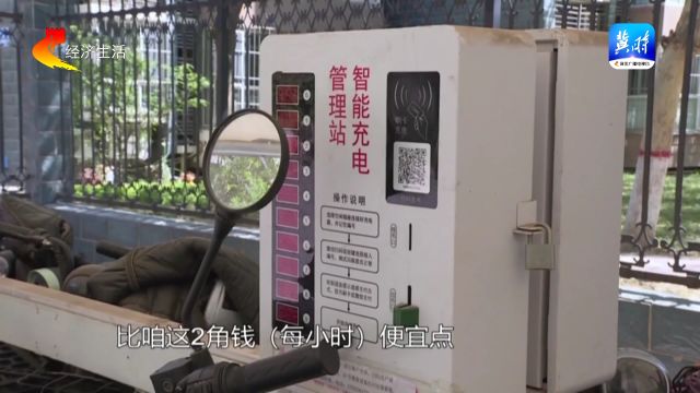 【电动自行车充电那些事】充电桩服务费定价无标准,如何远离“充电刺客”?