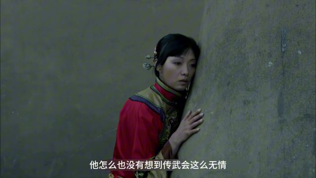 【闯关东第41集】