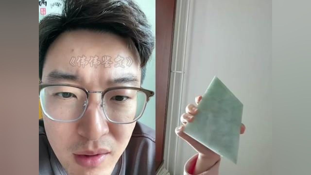 能做建筑材料的翡翠 #鉴宝 #鉴定 #伟伟鉴定 #天天鉴宝 #翡翠