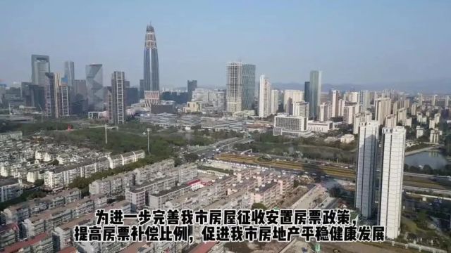 宁波新政要来了!事关你的房子!