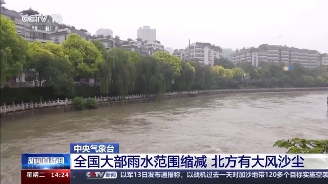 中央气象台:全国大部雨水范围缩减 北方有大风沙尘